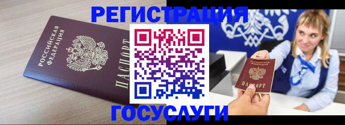 прописка для военкомата в Учалы