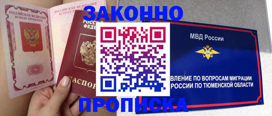 временная регистрация госуслуги в Учалы