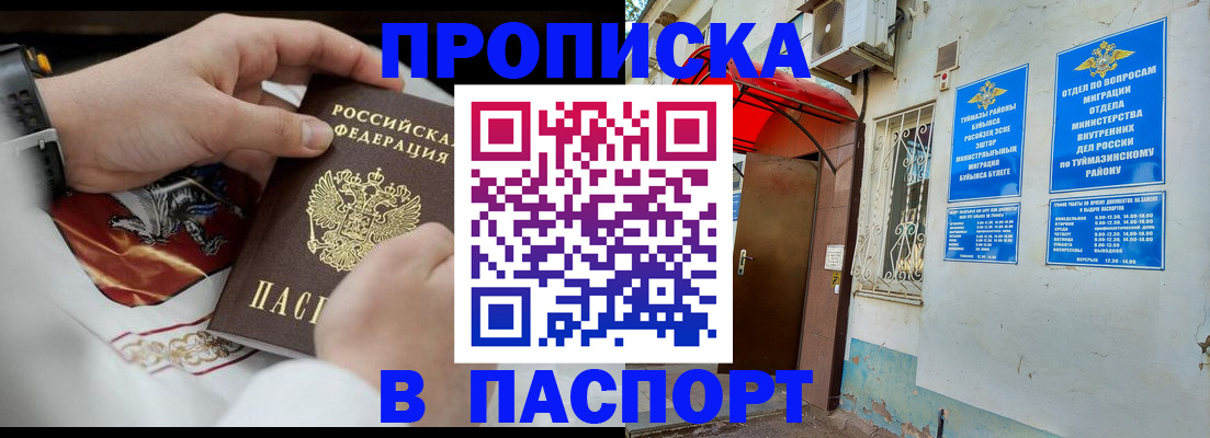 найти адрес прописки в Учалы